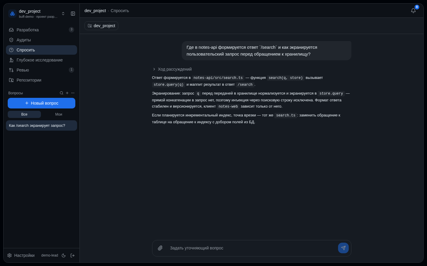 Спросить