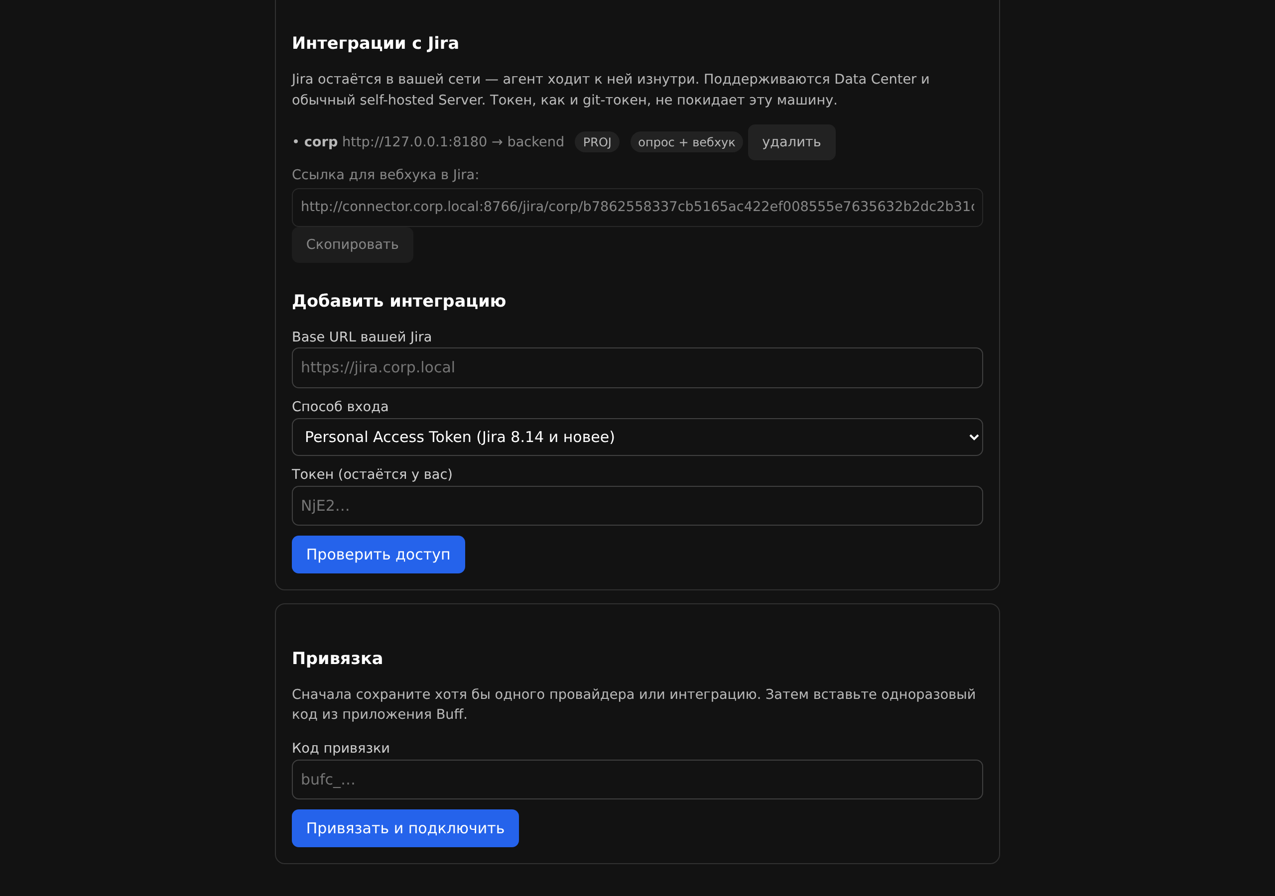 Добавленная интеграция со ссылкой для вебхука