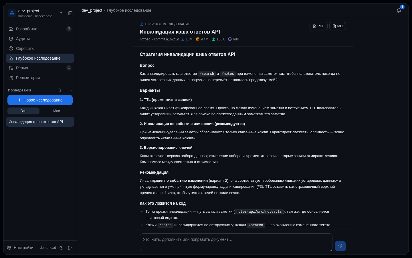 Глубокое исследование