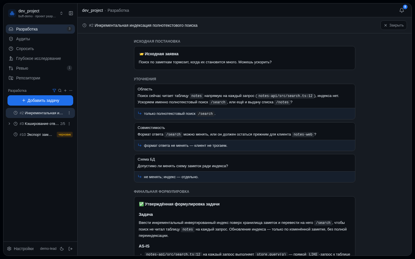 Решение по формулировке