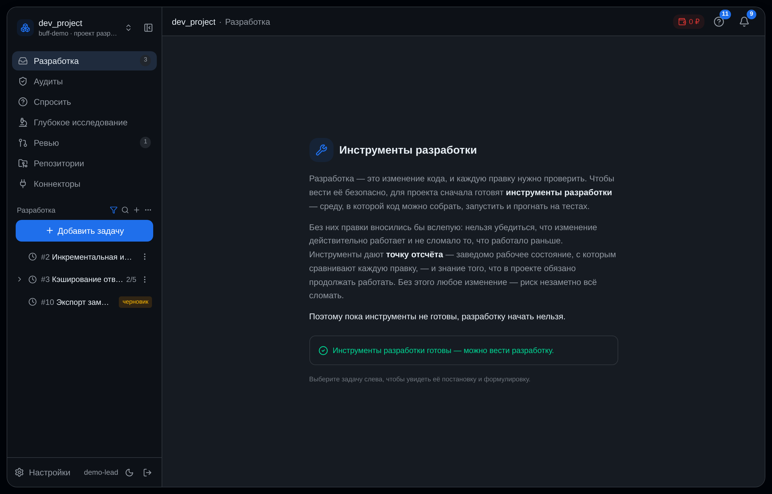 Поток задач вместо ручной рутины